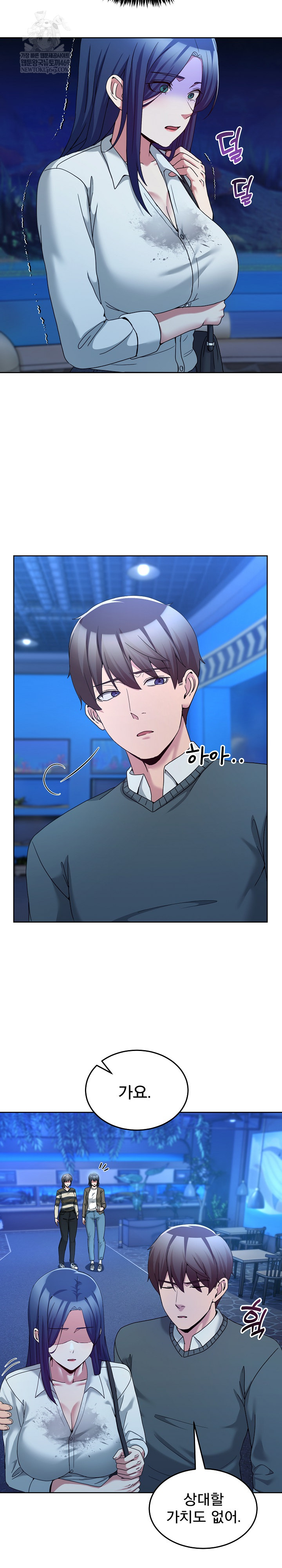 Men-Prohibited Chatroom Raw - Chapter 43 [photo 22] - MangaPorn