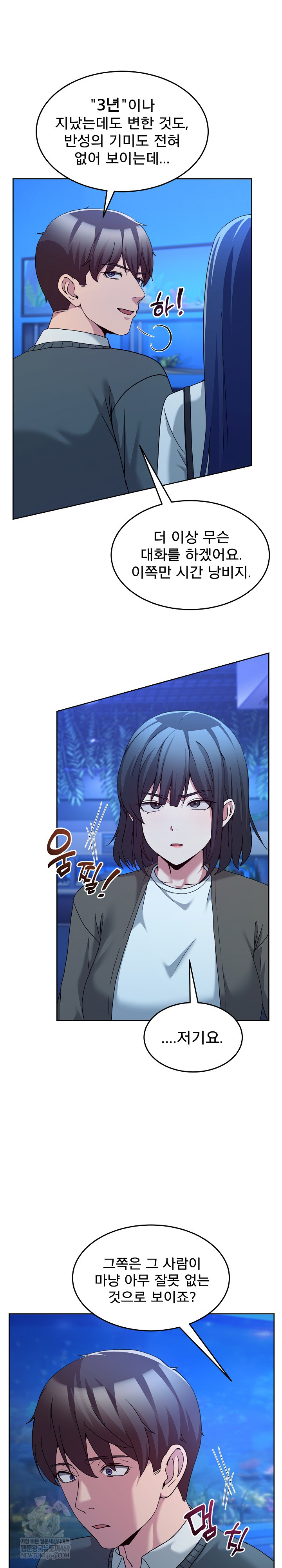 Men-Prohibited Chatroom Raw - Chapter 43 [photo 23] - MangaPorn