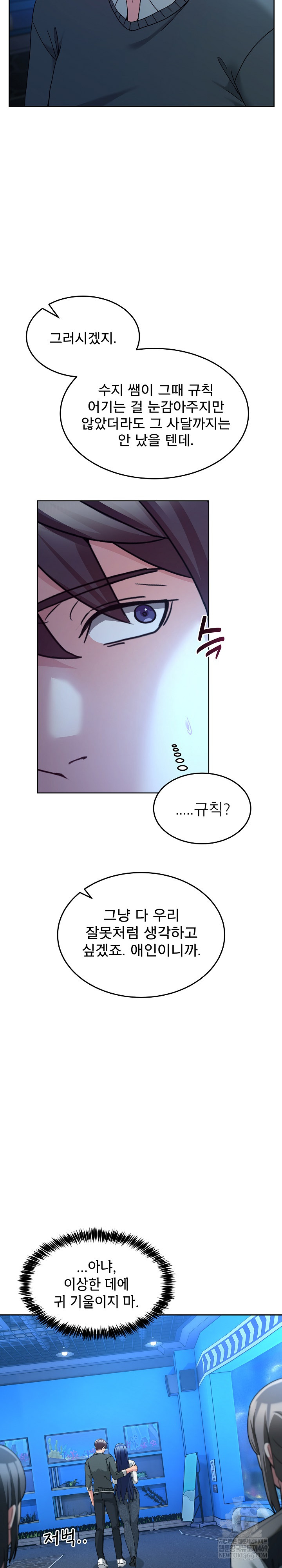 Men-Prohibited Chatroom Raw - Chapter 43 [photo 24] - MangaPorn