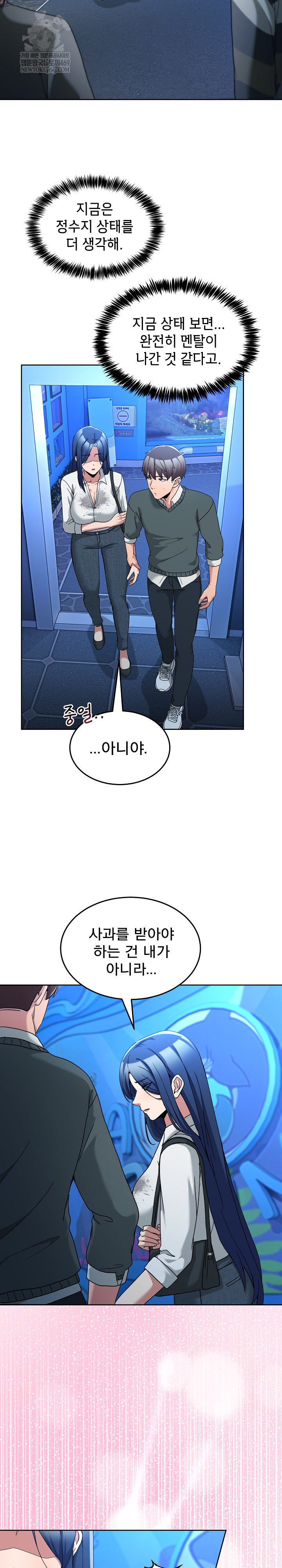 Men-Prohibited Chatroom Raw - Chapter 43 [photo 25] - MangaPorn