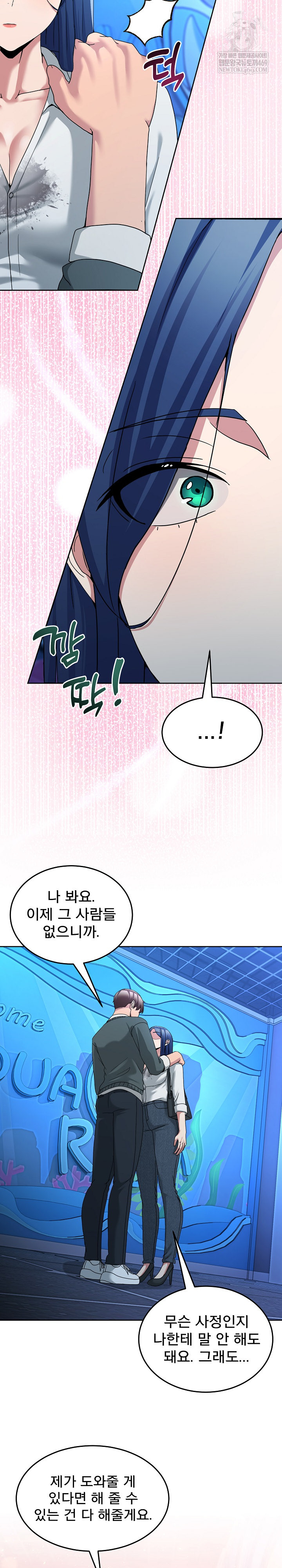 Men-Prohibited Chatroom Raw - Chapter 43 [photo 26] - MangaPorn