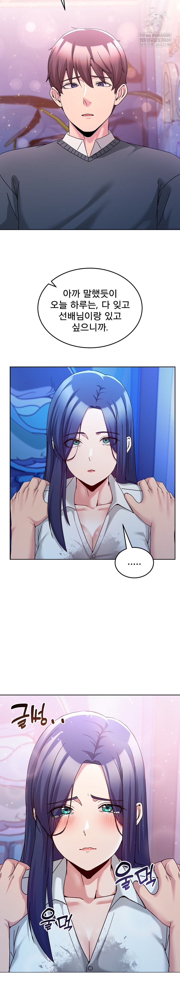 Men-Prohibited Chatroom Raw - Chapter 43 [photo 27] - MangaPorn