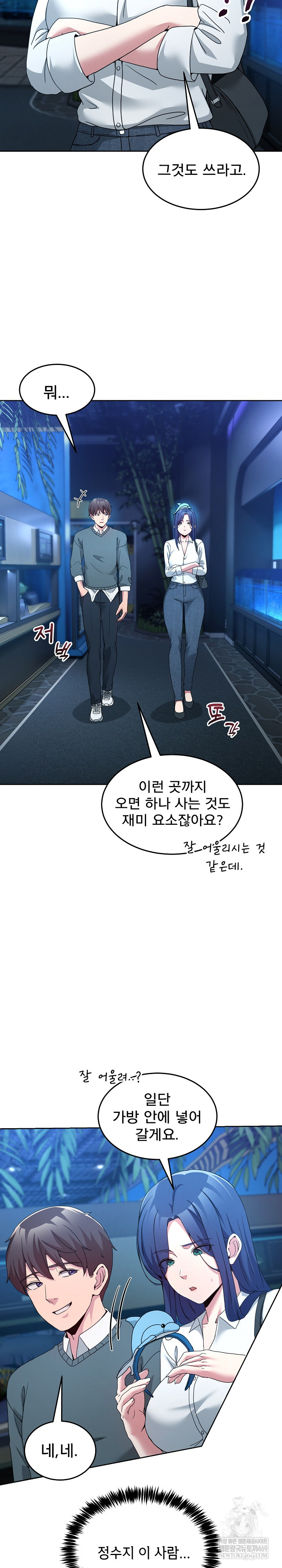 Men-Prohibited Chatroom Raw - Chapter 43 [photo 3] - MangaPorn