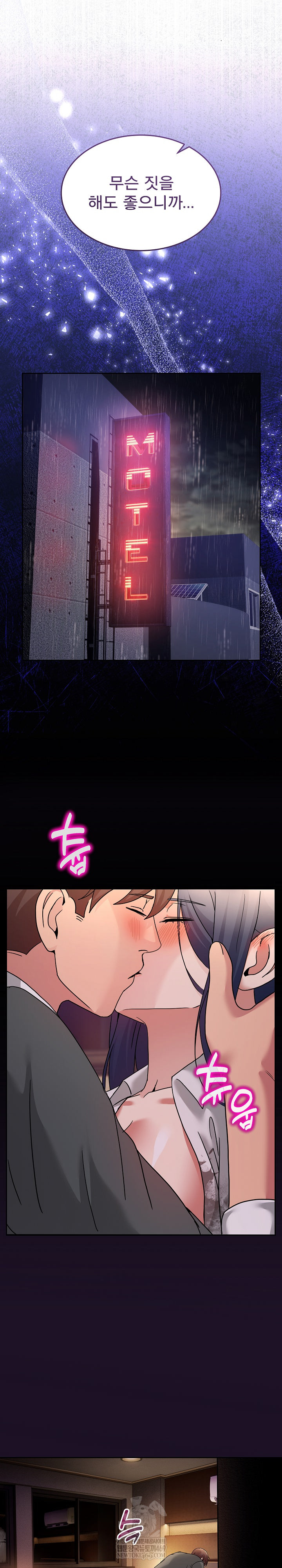 Men-Prohibited Chatroom Raw - Chapter 43 [photo 30] - MangaPorn