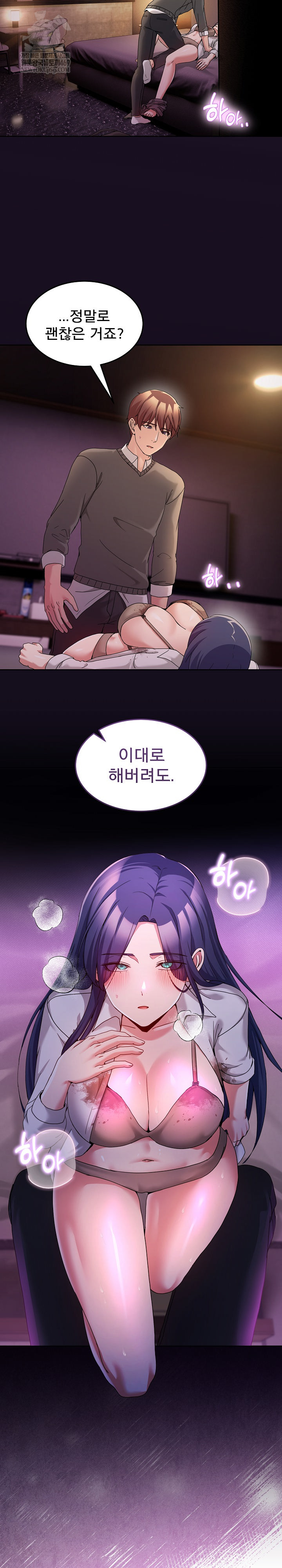 Men-Prohibited Chatroom Raw - Chapter 43 [photo 31] - MangaPorn