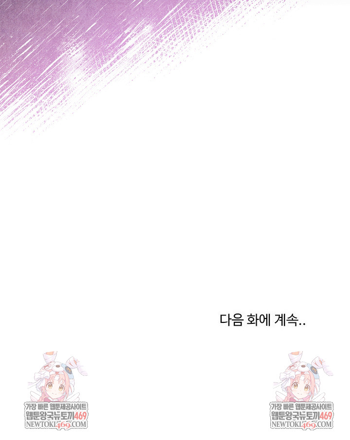 Men-Prohibited Chatroom Raw - Chapter 43 [photo 32] - MangaPorn