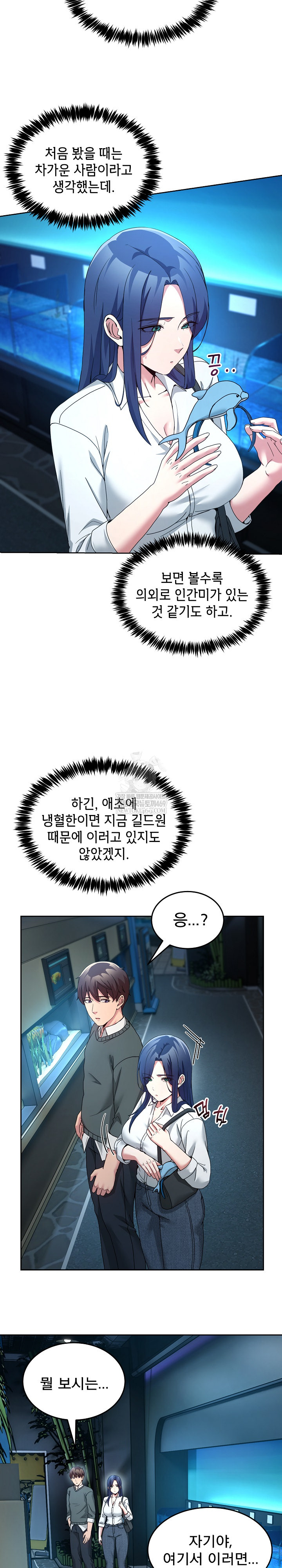 Men-Prohibited Chatroom Raw - Chapter 43 [photo 4] - MangaPorn