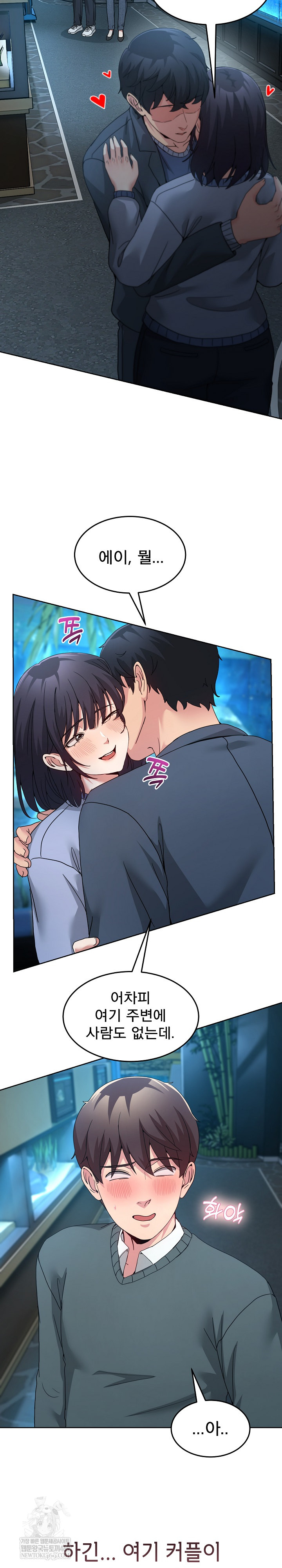 Men-Prohibited Chatroom Raw - Chapter 43 [photo 5] - MangaPorn