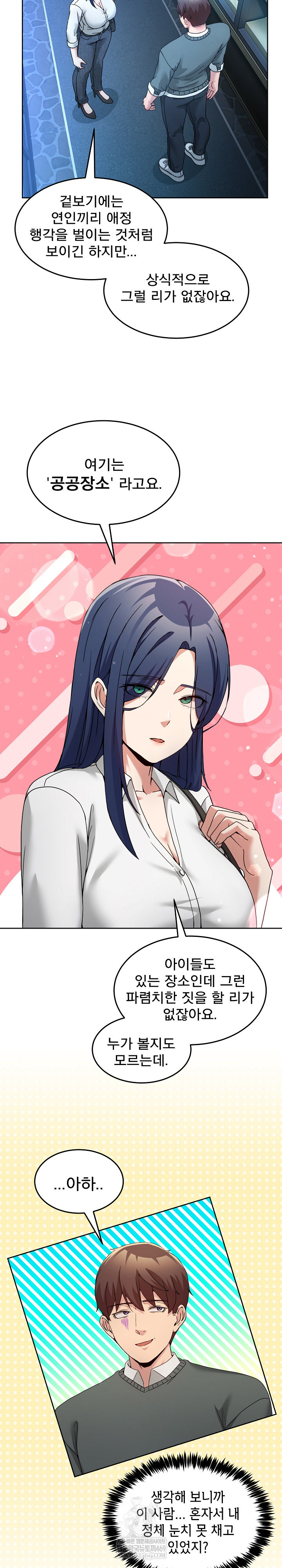 Men-Prohibited Chatroom Raw - Chapter 43 [photo 7] - MangaPorn