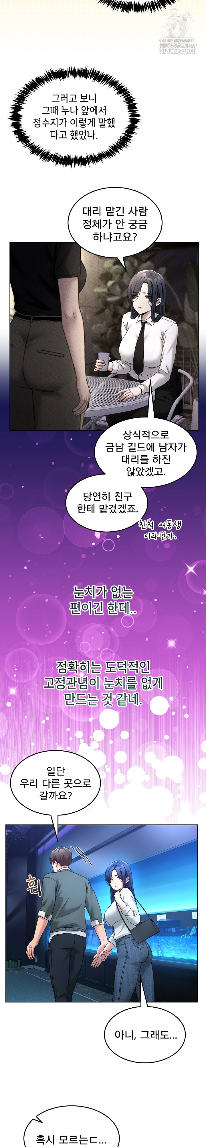 Men-Prohibited Chatroom Raw - Chapter 43 [photo 8] - MangaPorn