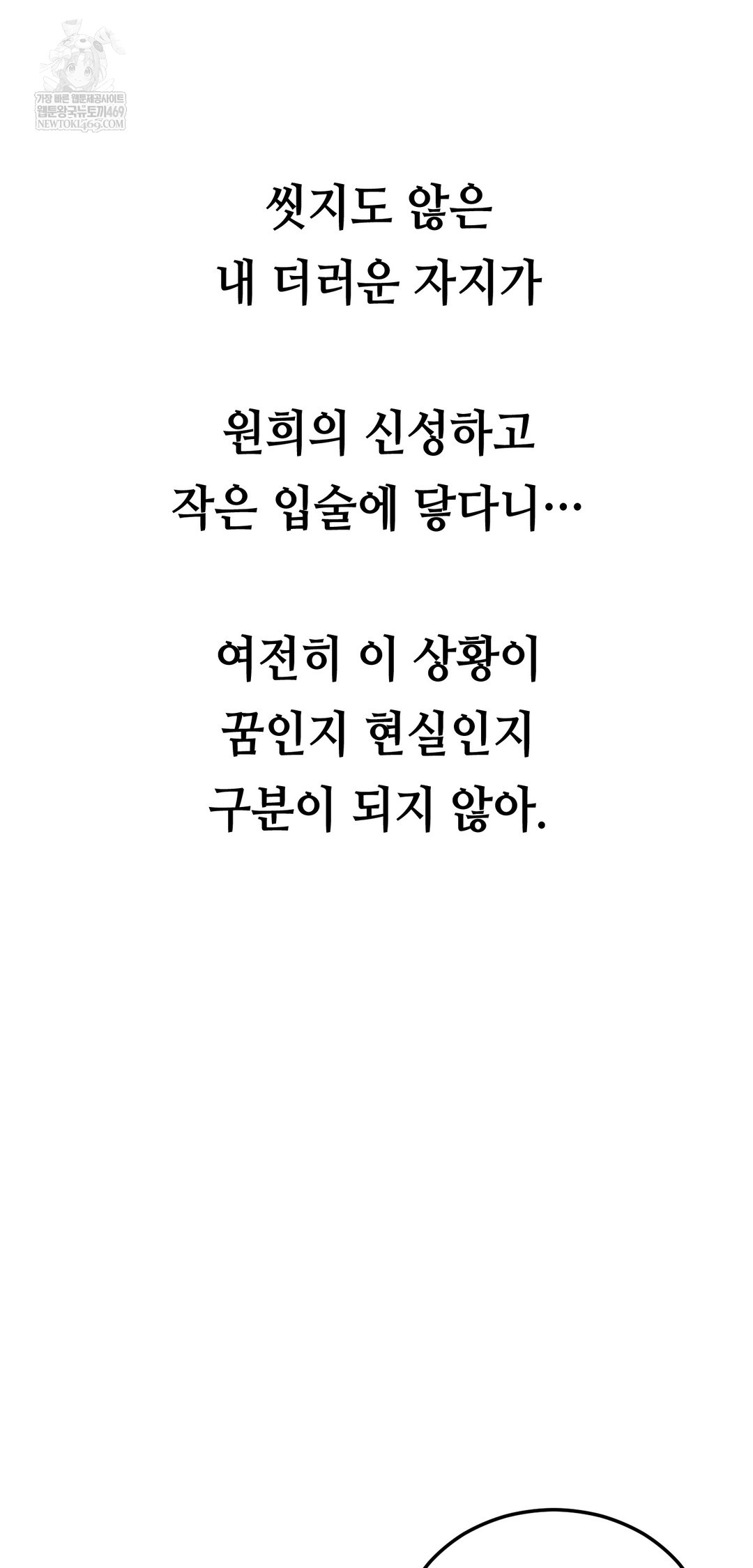 Drunken Maniac Raw - Chapter 60 [photo 19] - MangaPorn