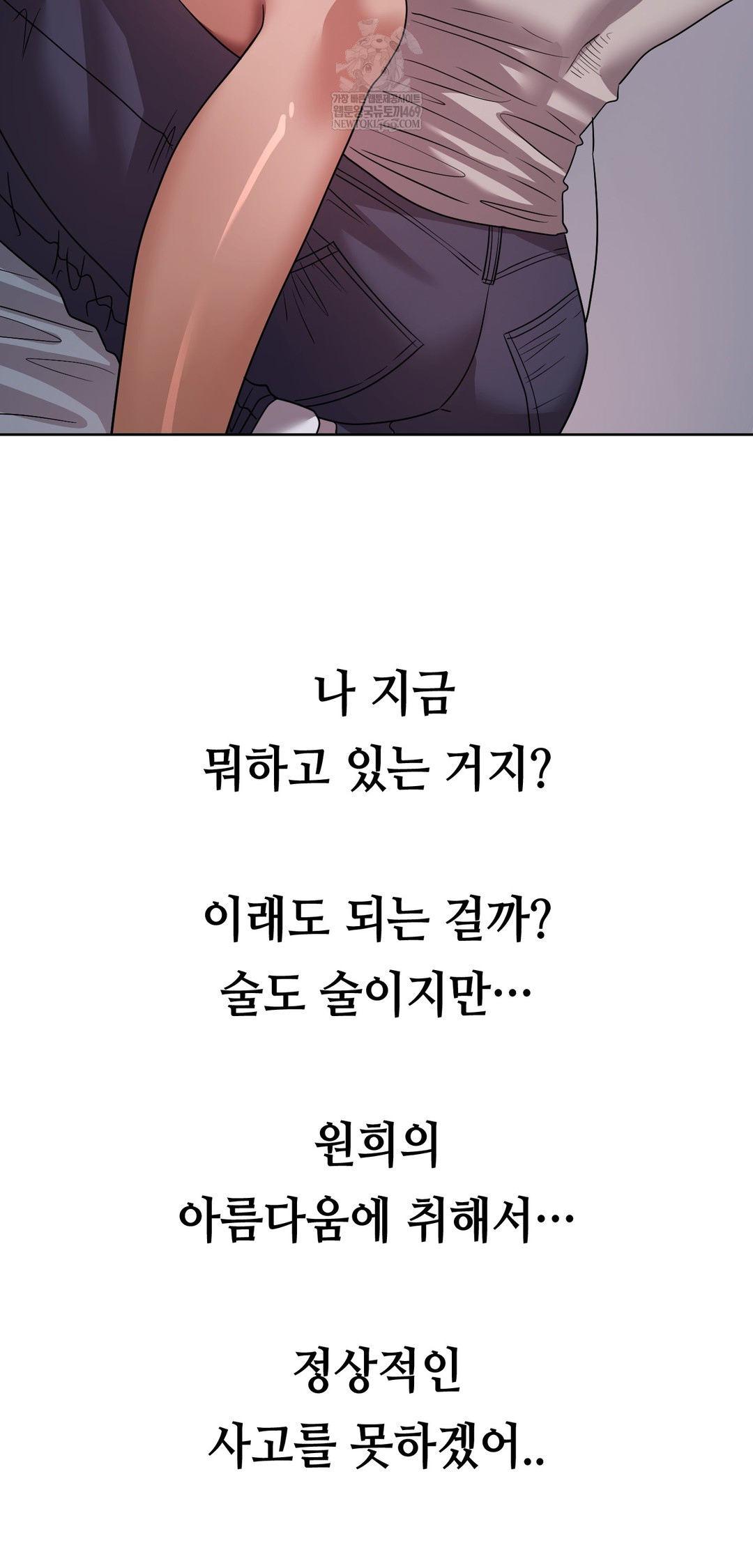 Drunken Maniac Raw - Chapter 60 [photo 2] - MangaPorn