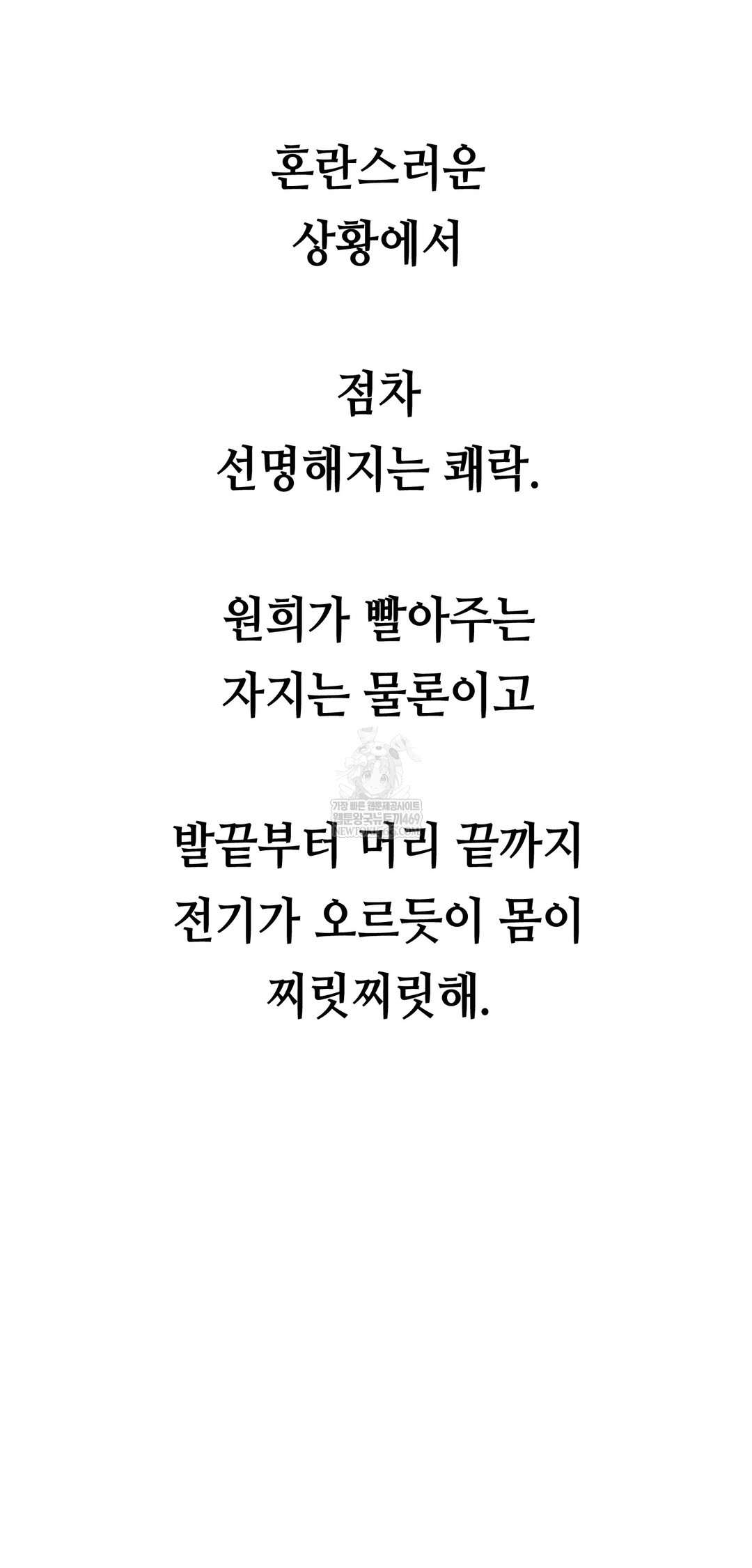 Drunken Maniac Raw - Chapter 60 [photo 21] - MangaPorn