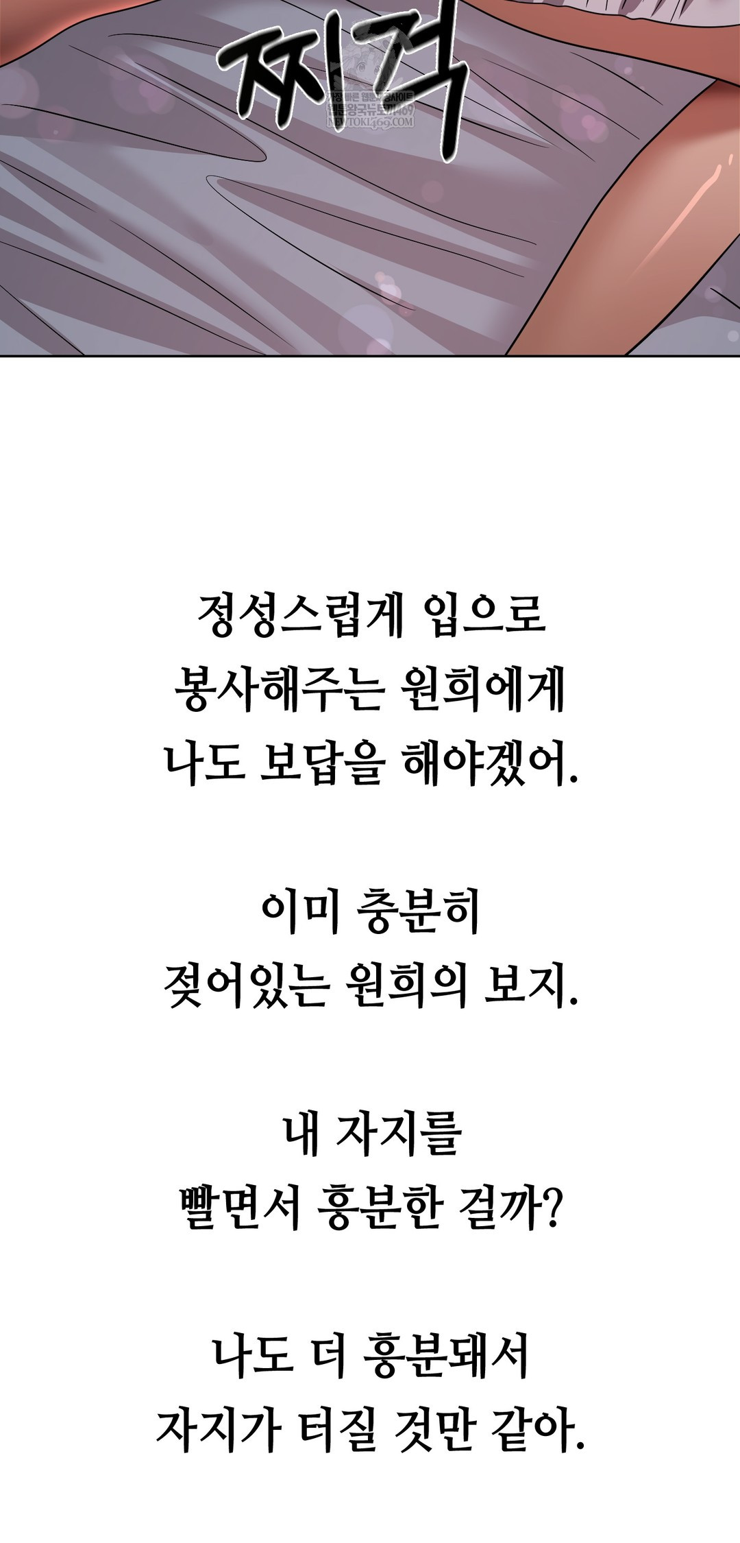 Drunken Maniac Raw - Chapter 60 [photo 23] - MangaPorn