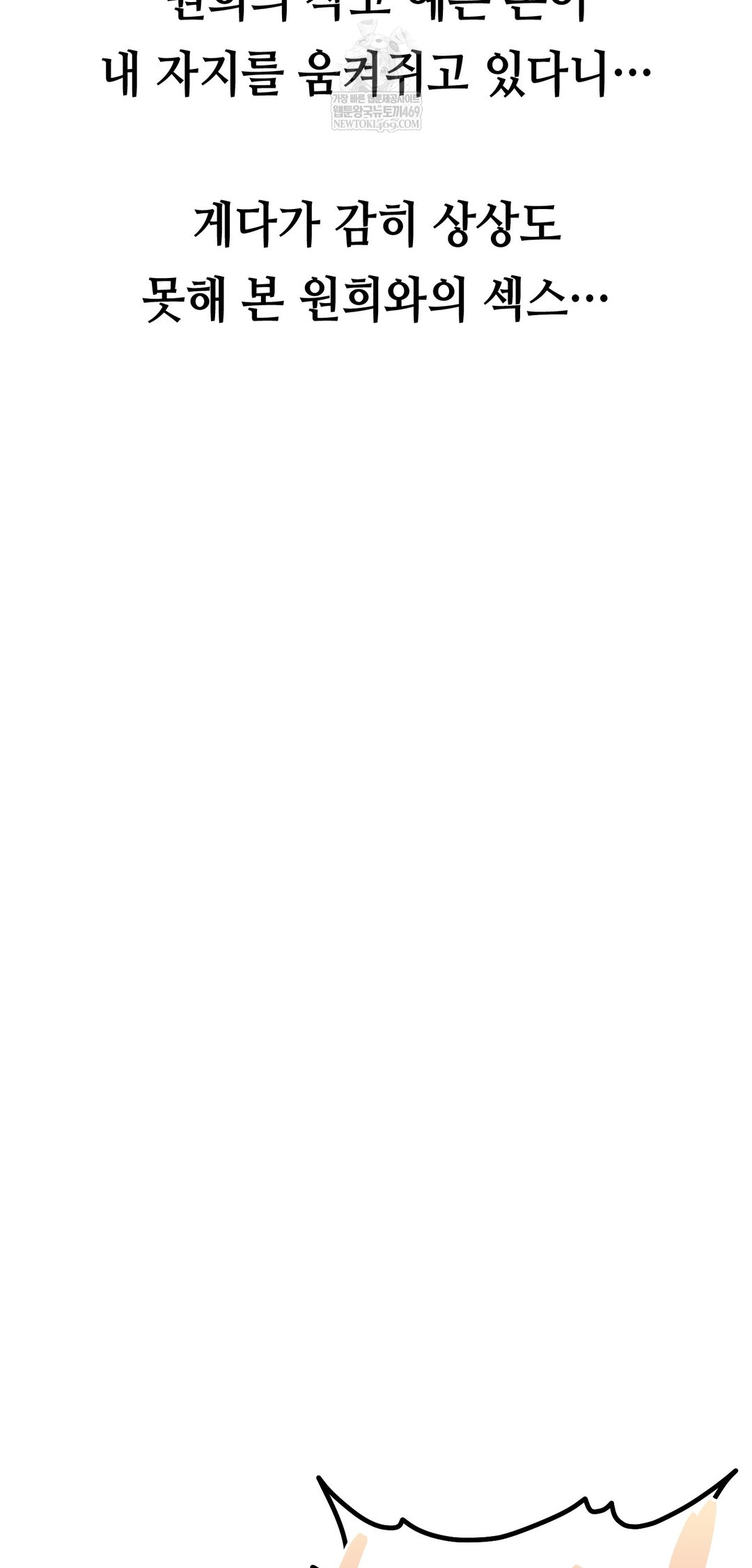 Drunken Maniac Raw - Chapter 60 [photo 26] - MangaPorn