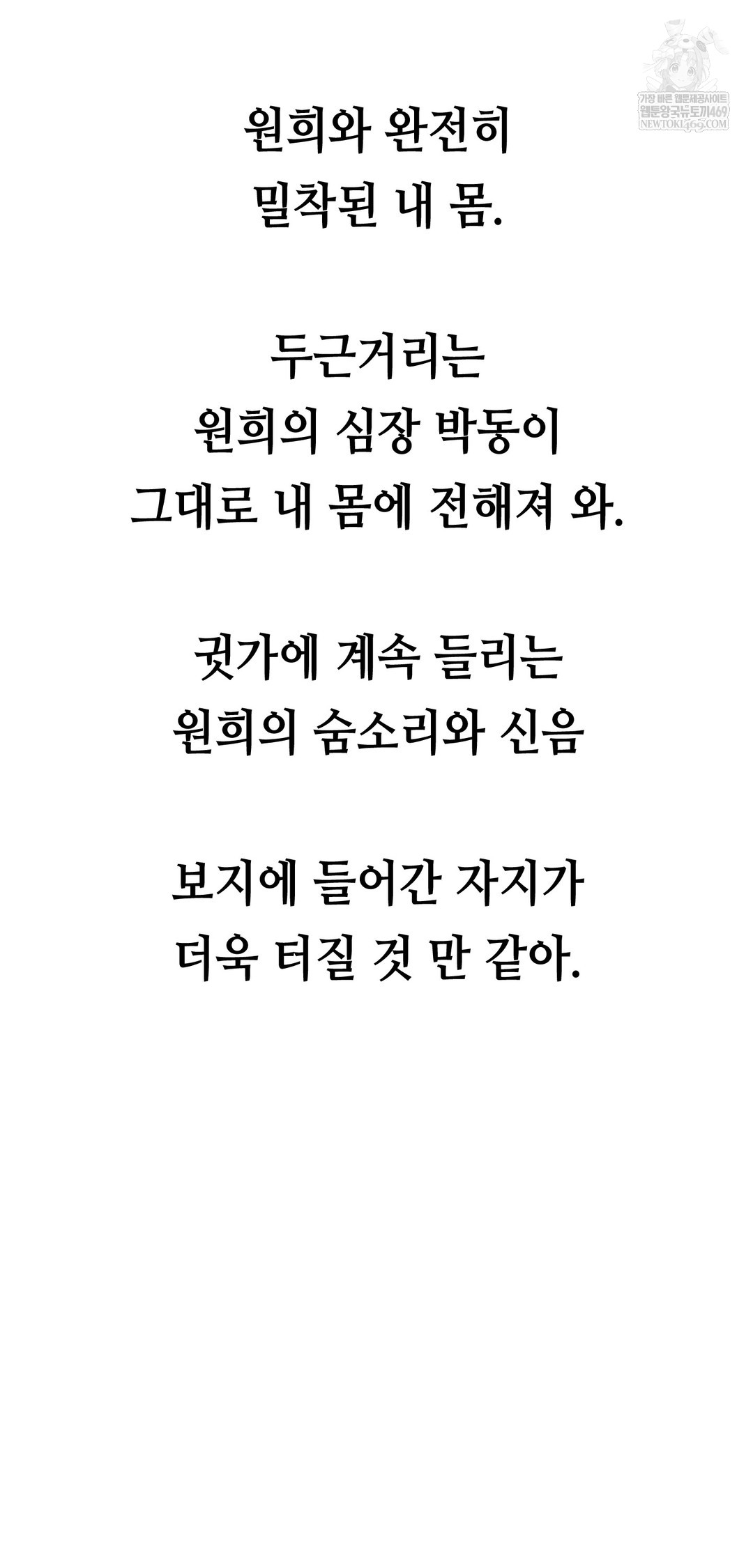 Drunken Maniac Raw - Chapter 60 [photo 30] - MangaPorn