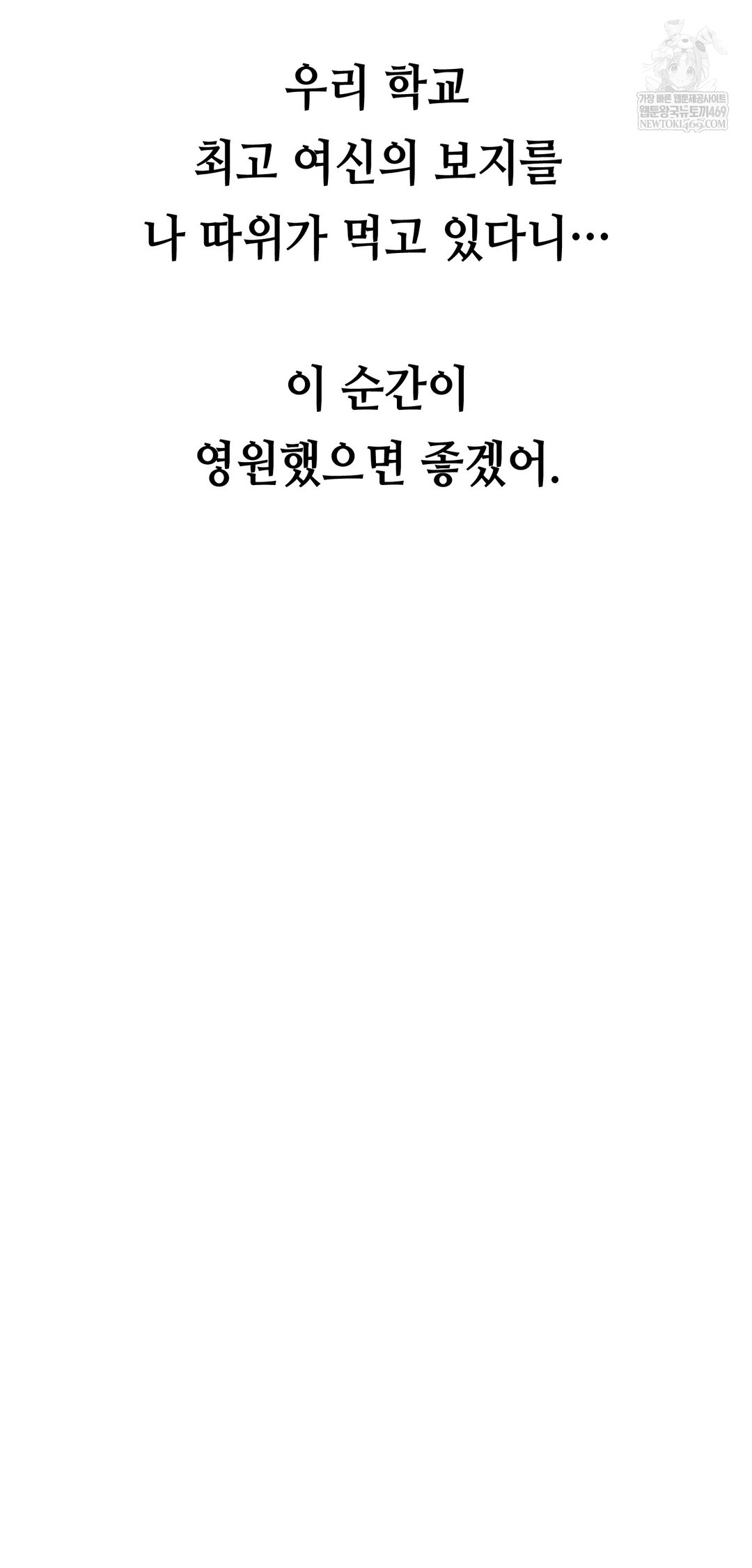 Drunken Maniac Raw - Chapter 60 [photo 33] - MangaPorn