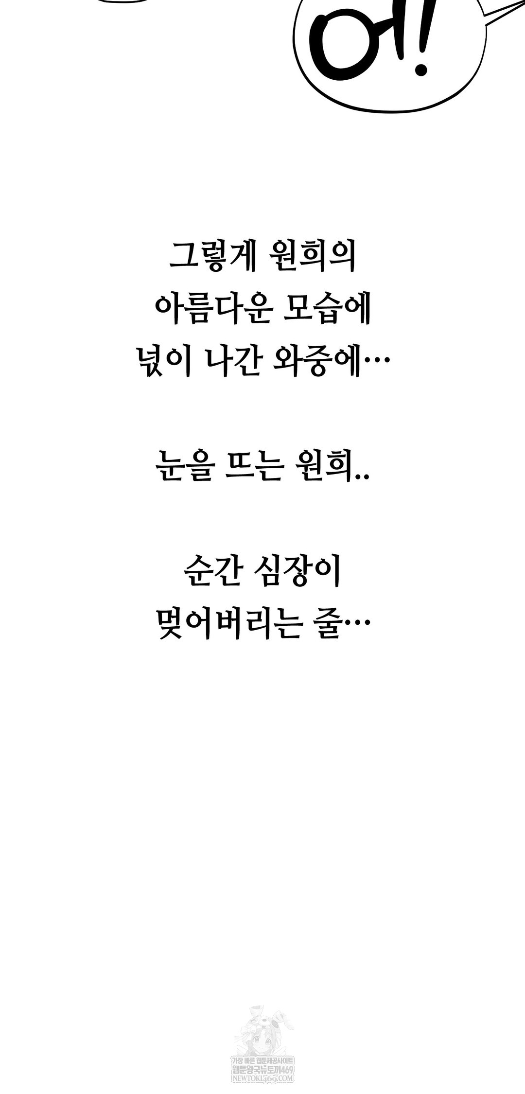 Drunken Maniac Raw - Chapter 60 [photo 4] - MangaPorn