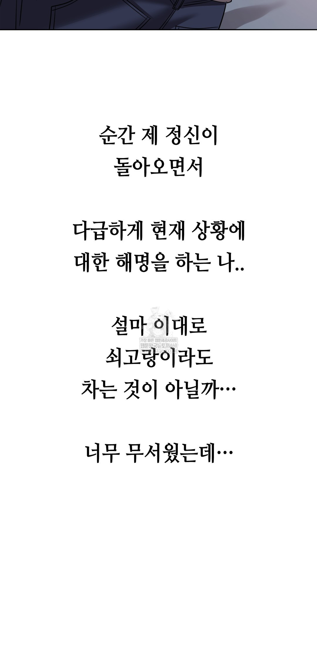 Drunken Maniac Raw - Chapter 60 [photo 6] - MangaPorn