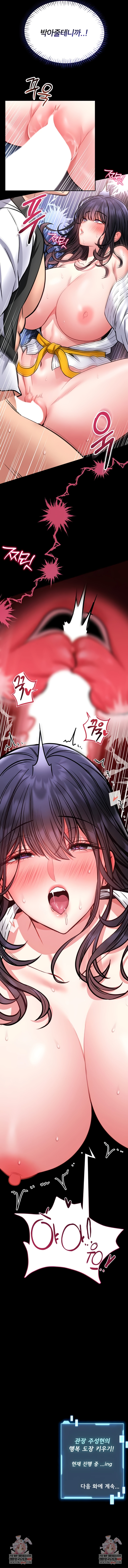 I Will Teach You Self Defense Raw - Chapter 10 [photo 11] - MangaPorn