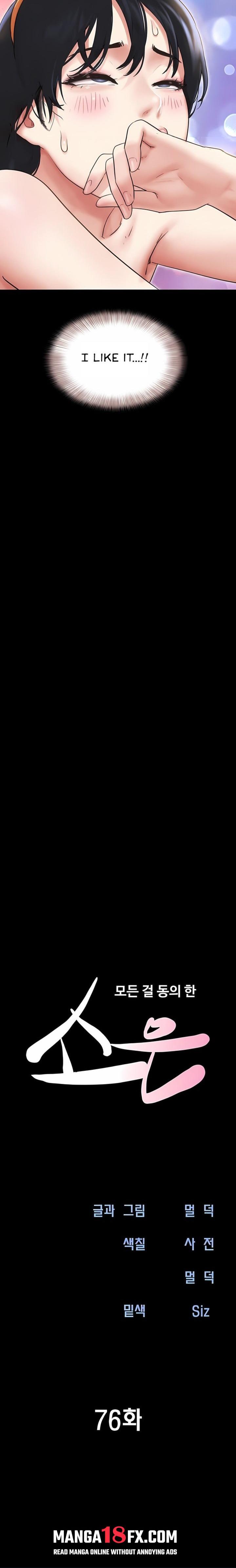 Soeun - Chapter 76 [photo 3] - MangaPorn