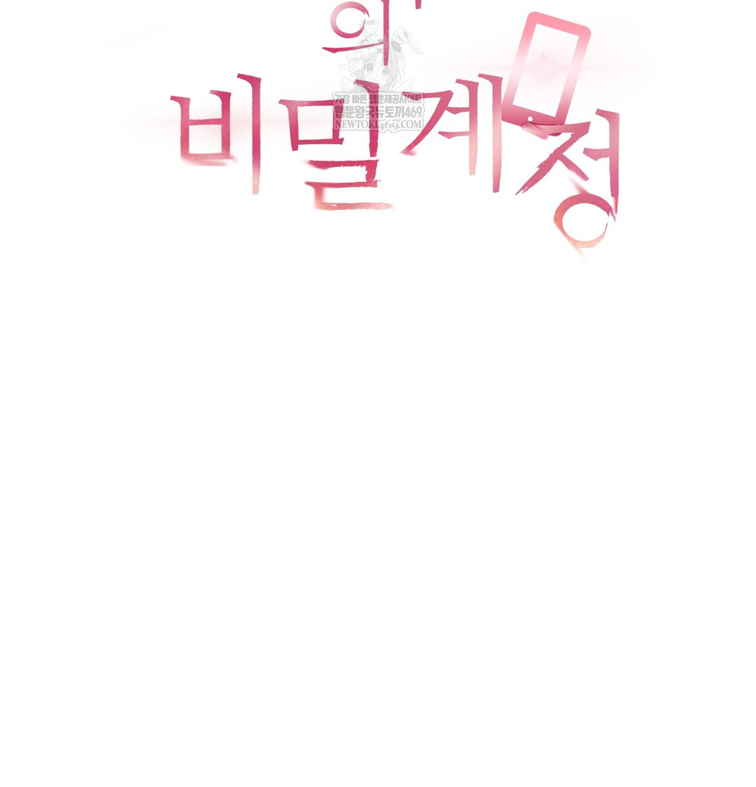 The Professor’s Secret Account Raw - Chapter 18 [photo 10] - MangaPorn