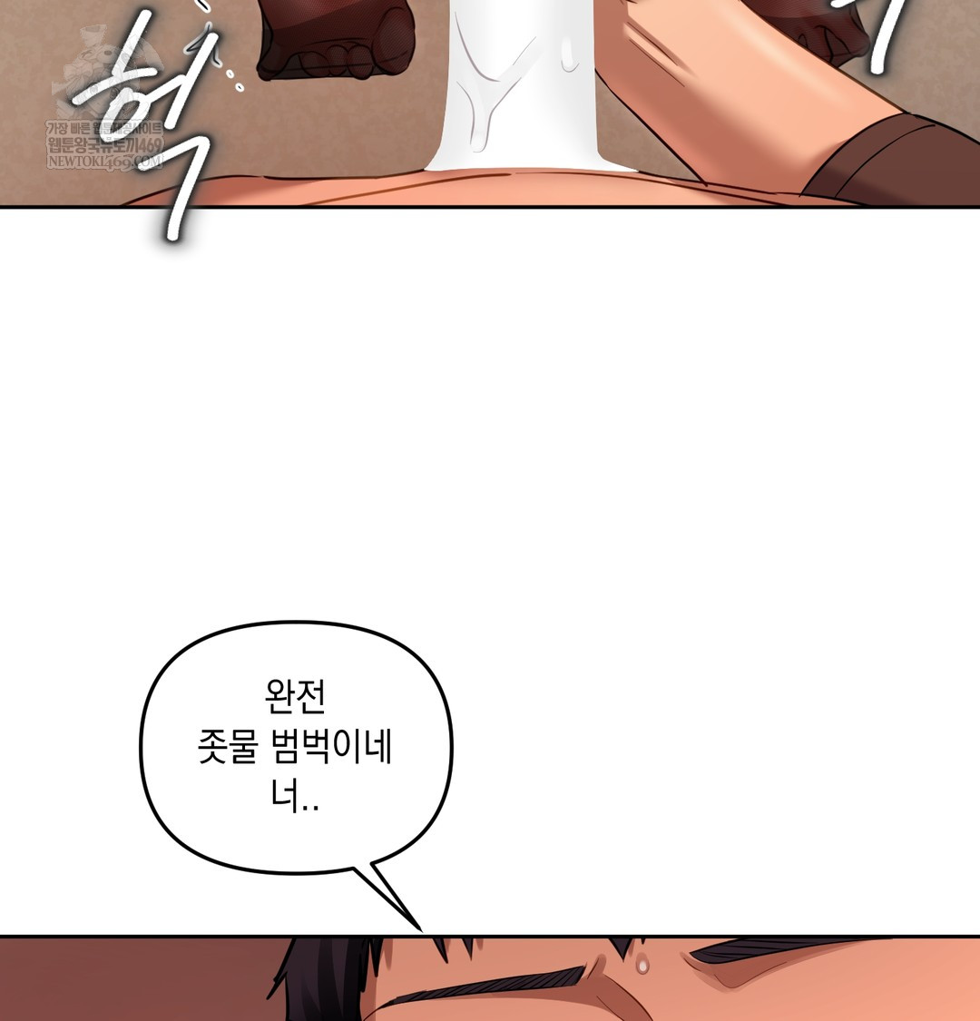 The Professor’s Secret Account Raw - Chapter 18 [photo 106] - MangaPorn