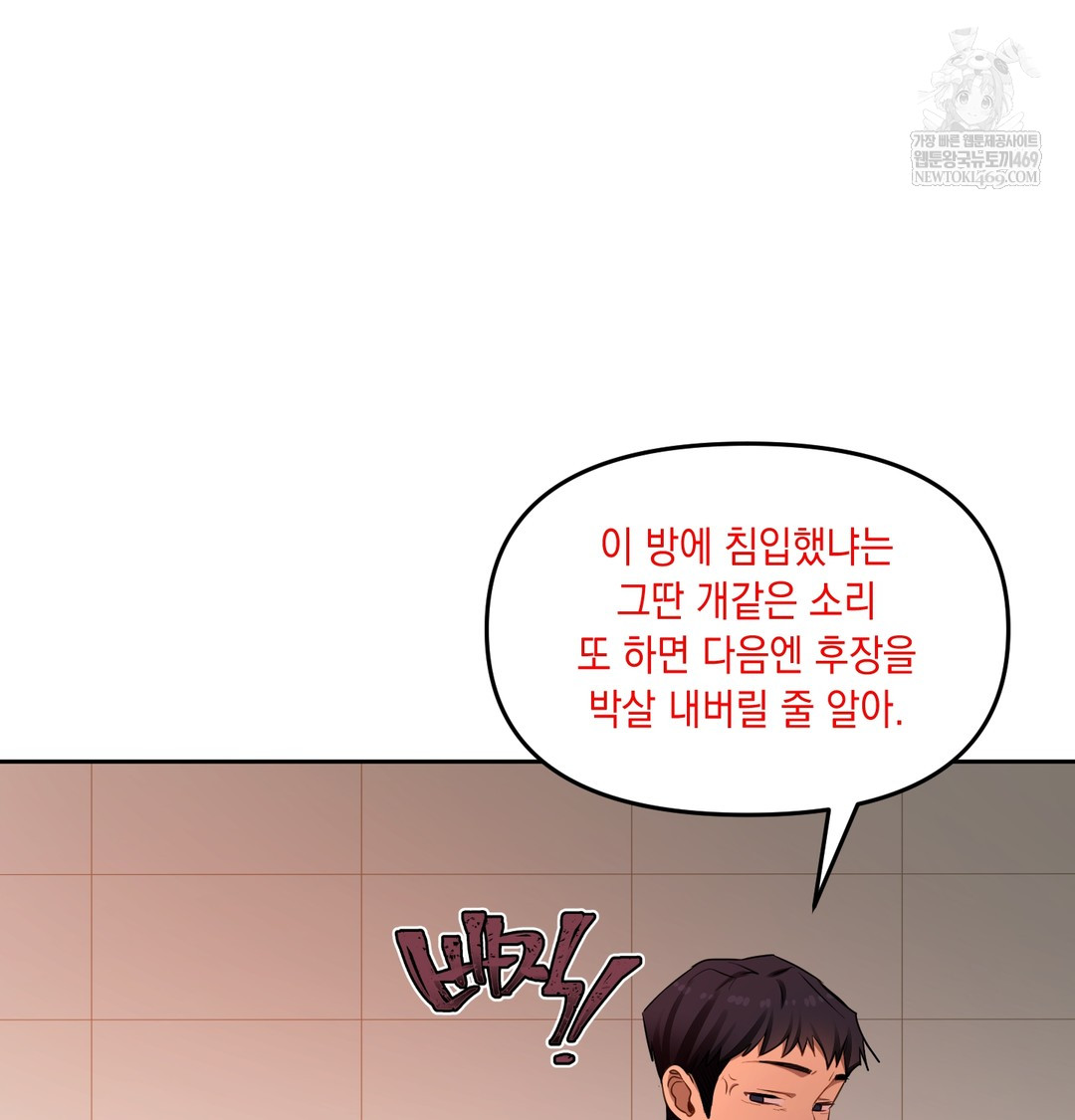 The Professor’s Secret Account Raw - Chapter 18 [photo 108] - MangaPorn