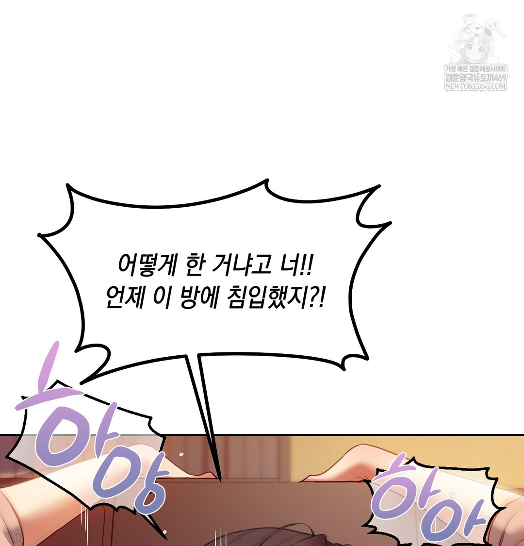 The Professor’s Secret Account Raw - Chapter 18 [photo 11] - MangaPorn