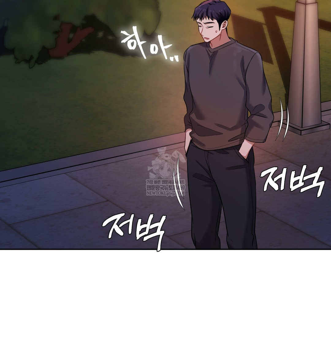The Professor’s Secret Account Raw - Chapter 18 [photo 117] - MangaPorn