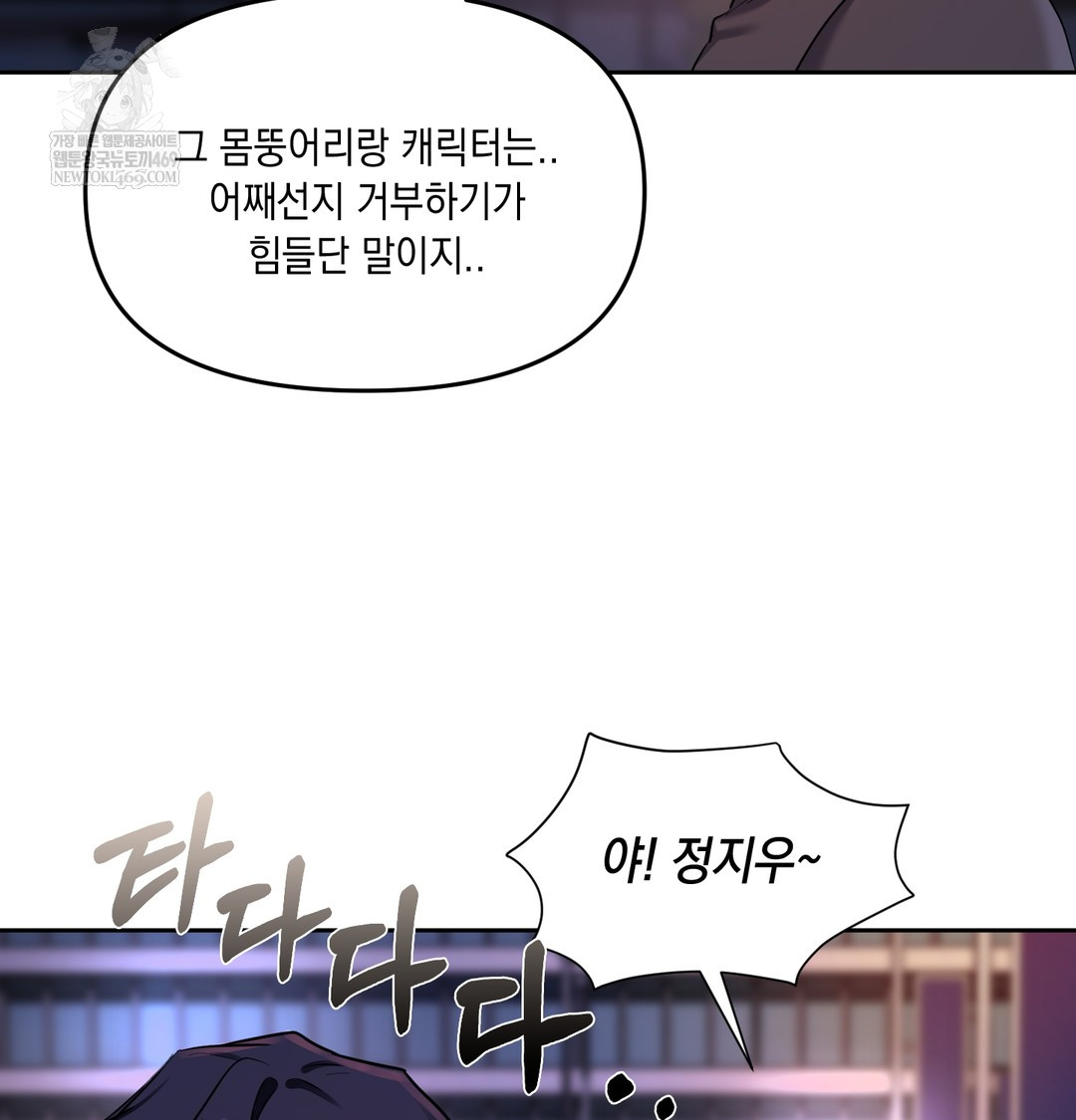 The Professor’s Secret Account Raw - Chapter 18 [photo 119] - MangaPorn
