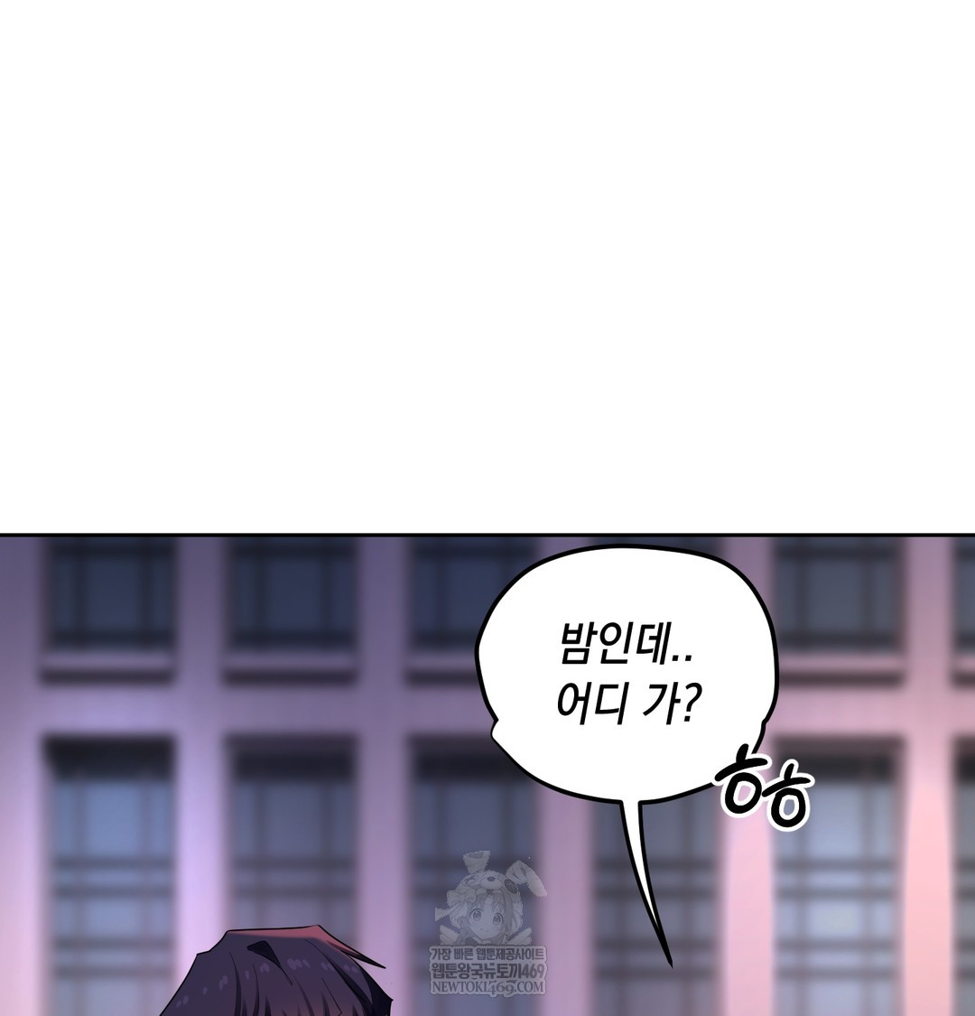 The Professor’s Secret Account Raw - Chapter 18 [photo 121] - MangaPorn