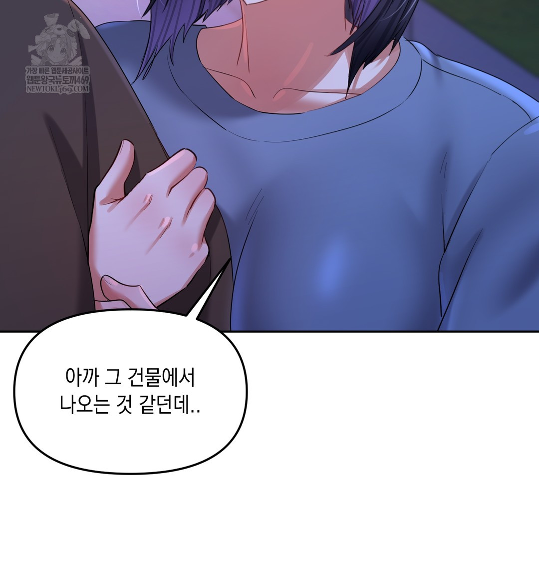 The Professor’s Secret Account Raw - Chapter 18 [photo 127] - MangaPorn