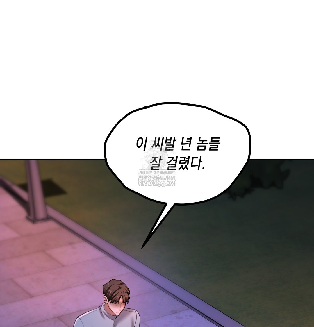 The Professor’s Secret Account Raw - Chapter 18 [photo 132] - MangaPorn
