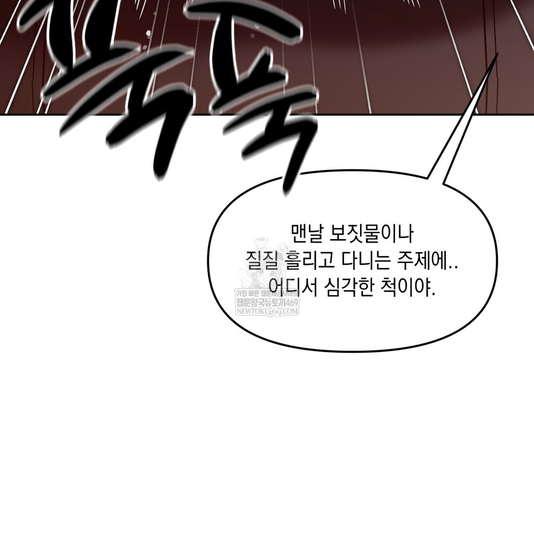 The Professor’s Secret Account Raw - Chapter 18 [photo 23] - MangaPorn