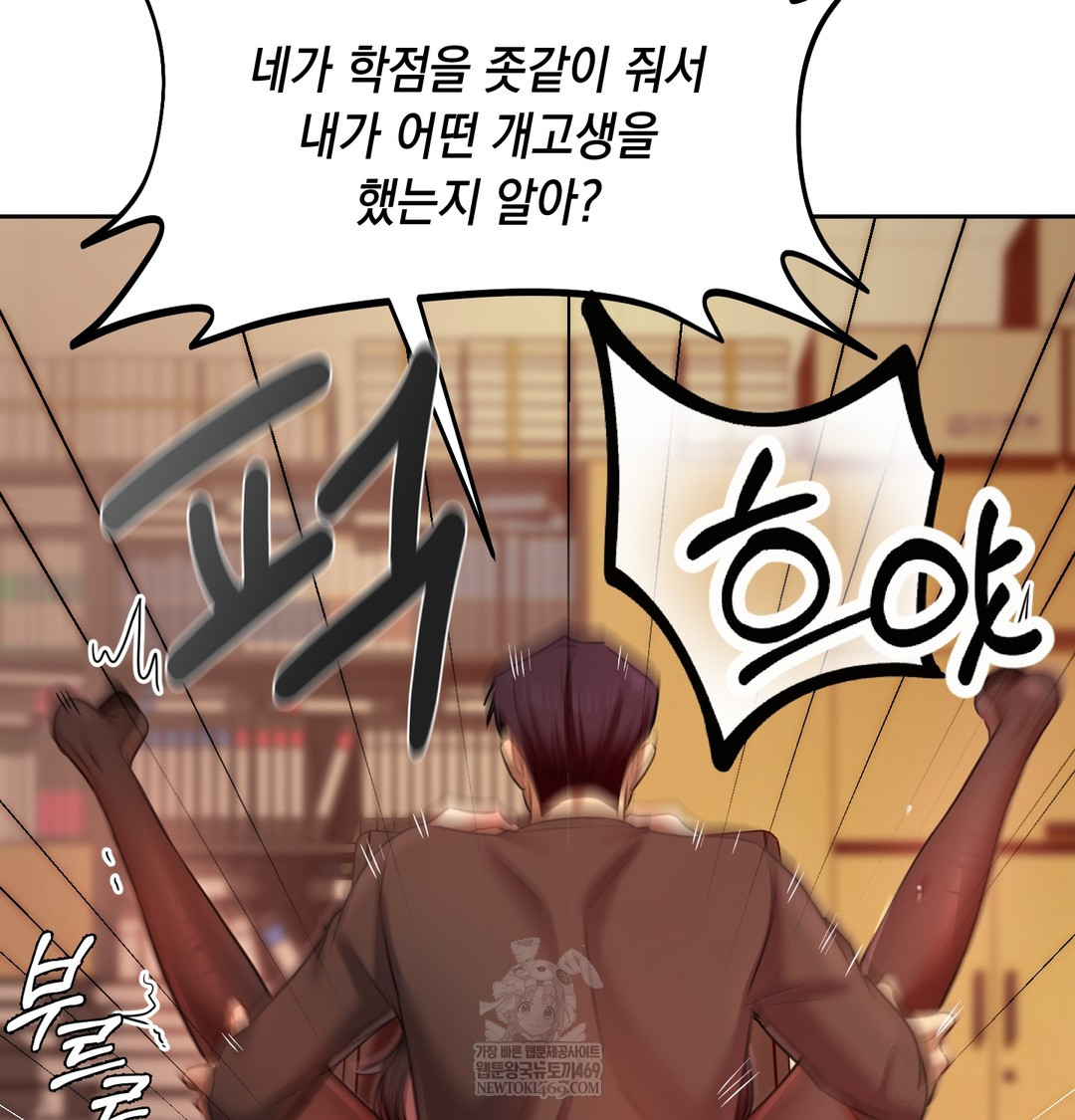 The Professor’s Secret Account Raw - Chapter 18 [photo 26] - MangaPorn