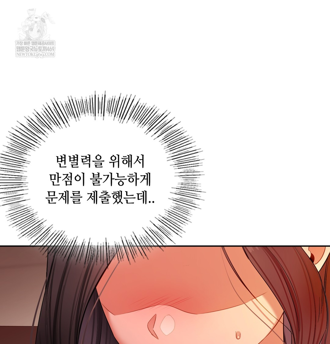 The Professor’s Secret Account Raw - Chapter 18 [photo 3] - MangaPorn