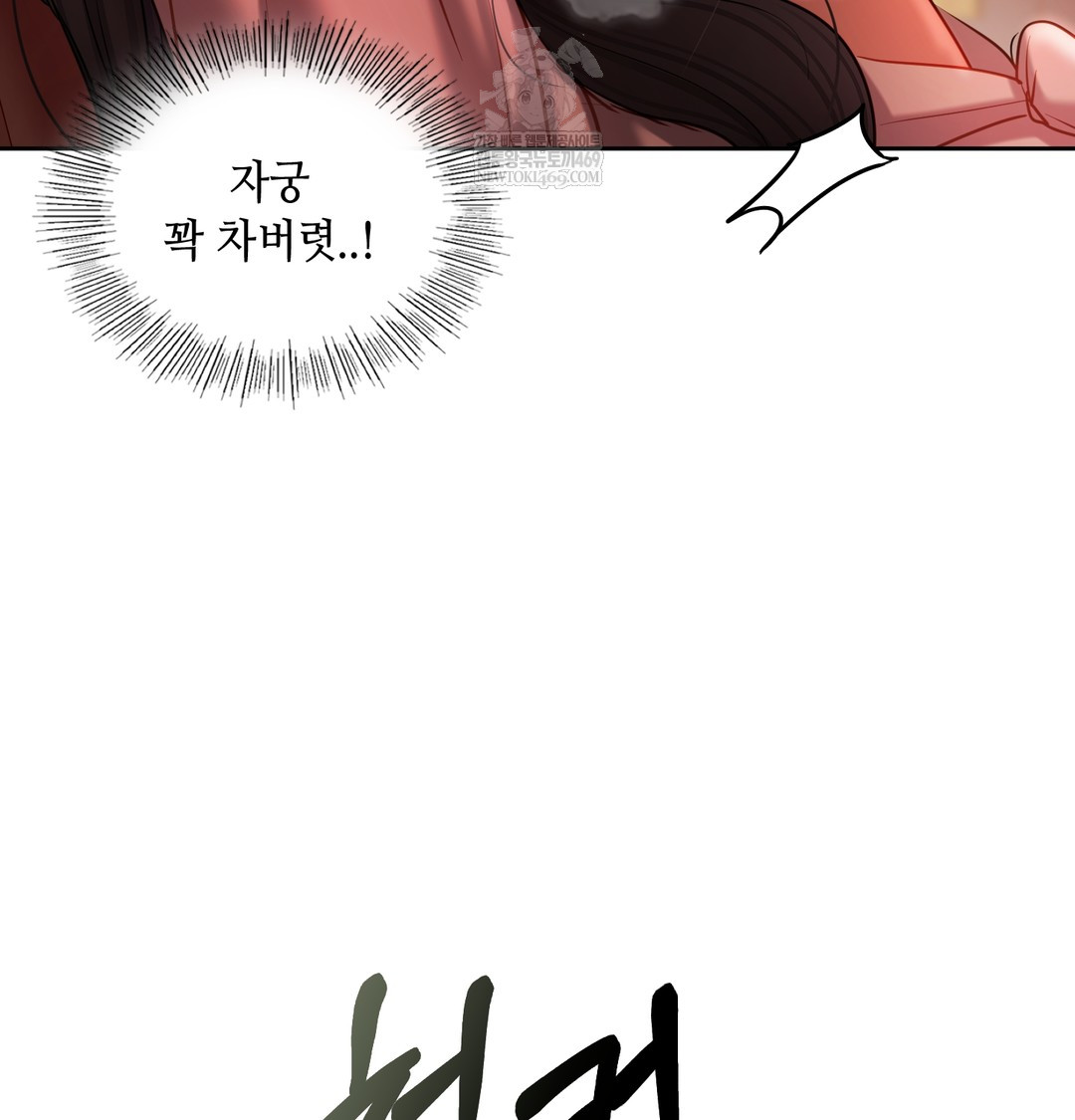 The Professor’s Secret Account Raw - Chapter 18 [photo 35] - MangaPorn