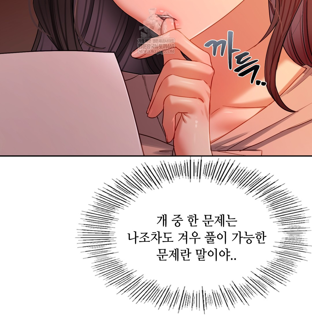 The Professor’s Secret Account Raw - Chapter 18 [photo 4] - MangaPorn