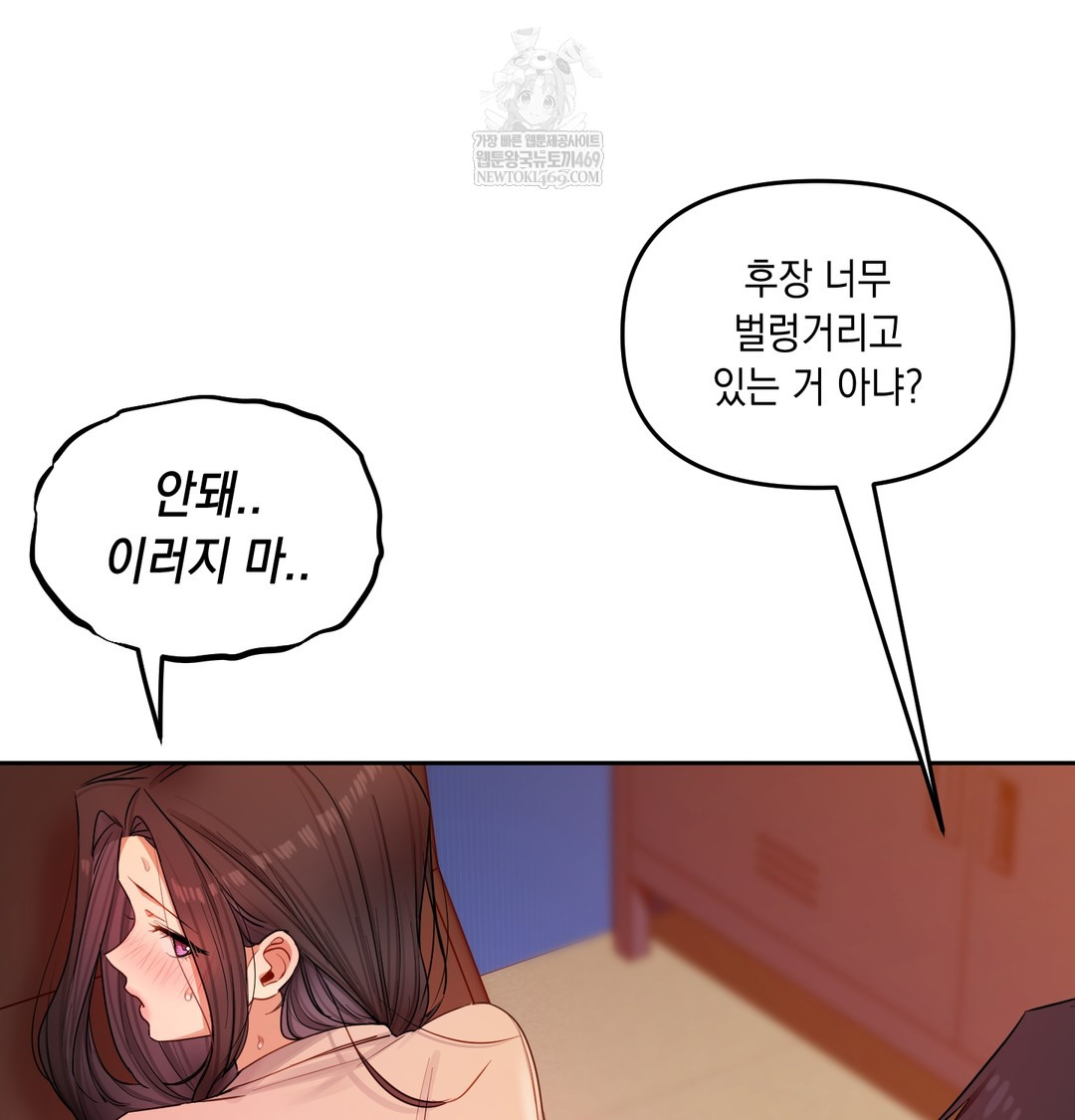 The Professor’s Secret Account Raw - Chapter 18 [photo 48] - MangaPorn