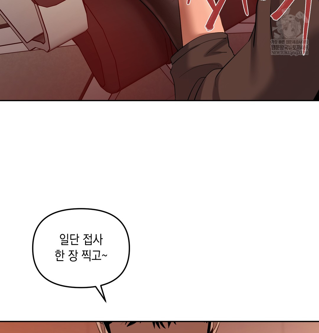 The Professor’s Secret Account Raw - Chapter 18 [photo 50] - MangaPorn