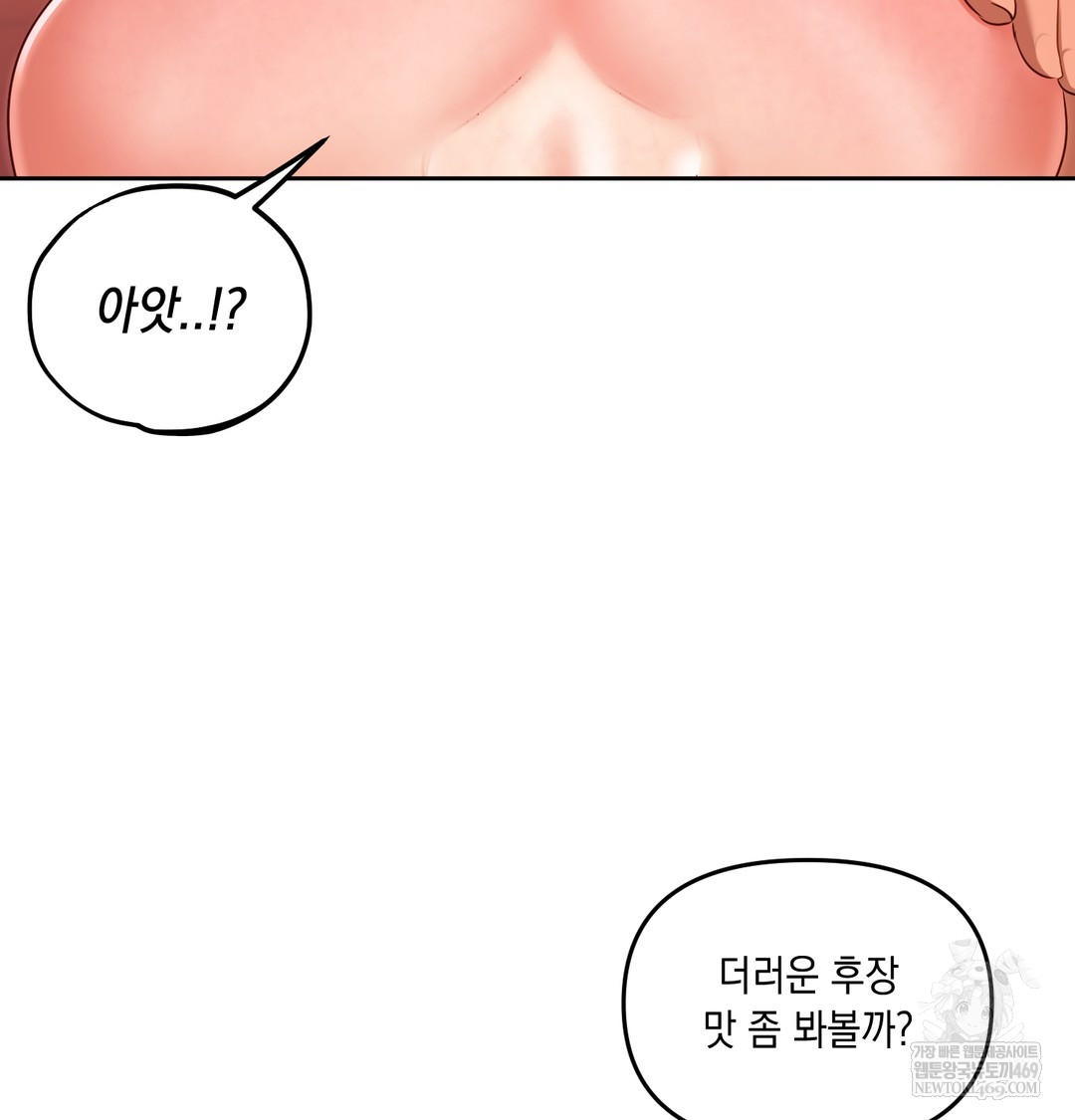 The Professor’s Secret Account Raw - Chapter 18 [photo 52] - MangaPorn