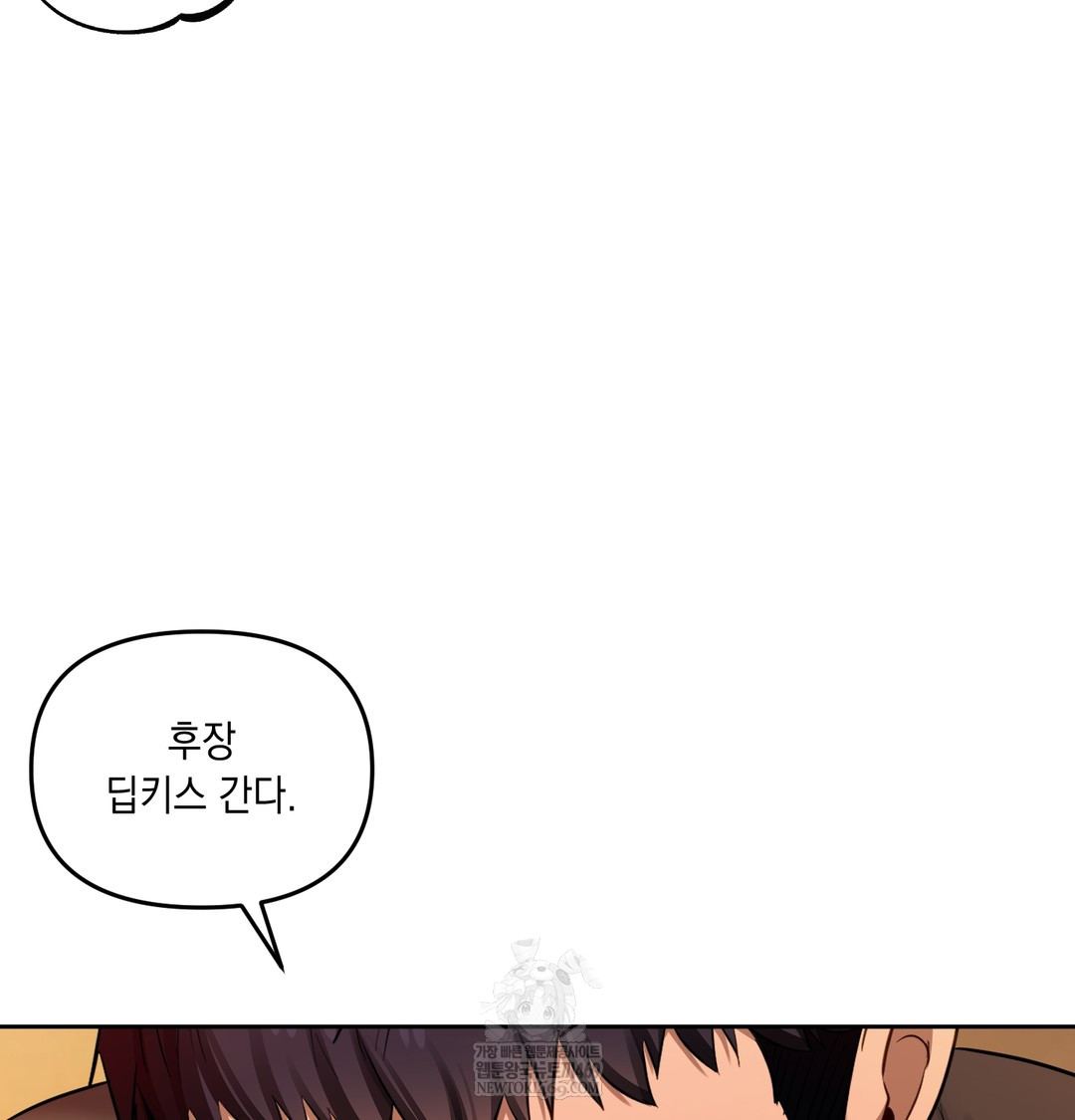 The Professor’s Secret Account Raw - Chapter 18 [photo 54] - MangaPorn