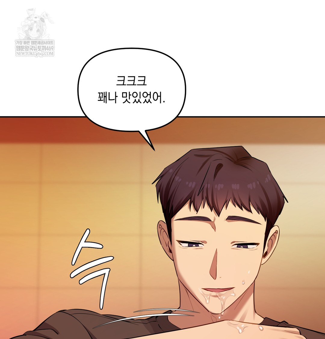 The Professor’s Secret Account Raw - Chapter 18 [photo 61] - MangaPorn