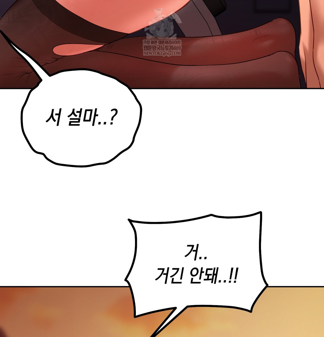 The Professor’s Secret Account Raw - Chapter 18 [photo 64] - MangaPorn