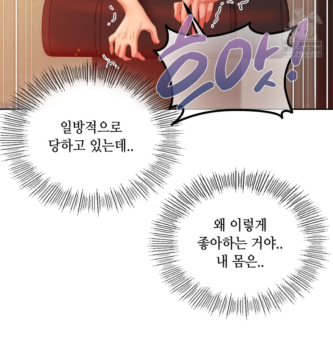 The Professor’s Secret Account Raw - Chapter 18 [photo 79] - MangaPorn