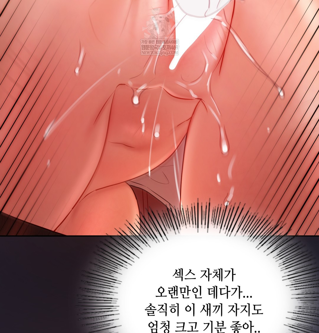 The Professor’s Secret Account Raw - Chapter 18 [photo 81] - MangaPorn