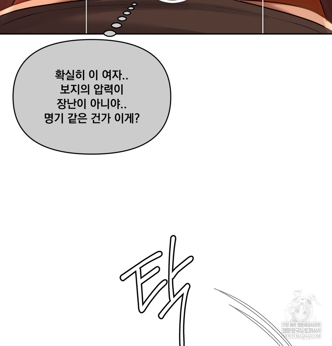 The Professor’s Secret Account Raw - Chapter 18 [photo 87] - MangaPorn