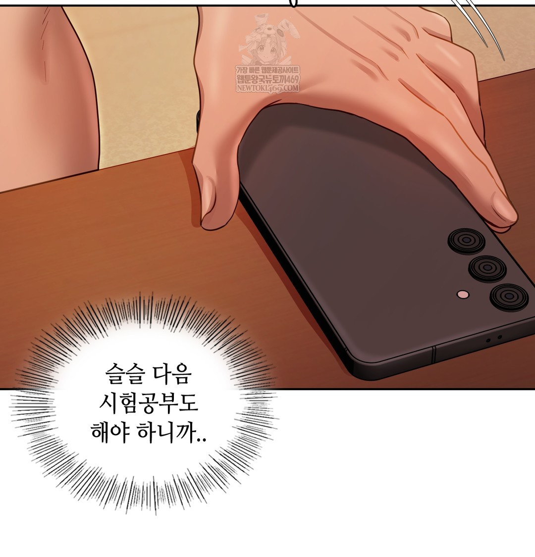The Professor’s Secret Account Raw - Chapter 18 [photo 88] - MangaPorn