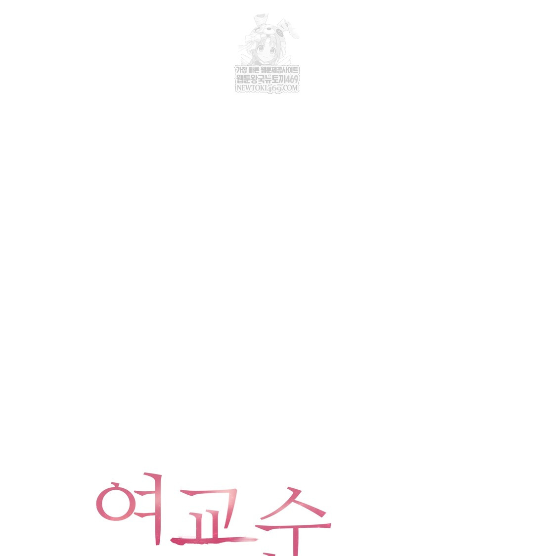 The Professor’s Secret Account Raw - Chapter 18 [photo 9] - MangaPorn